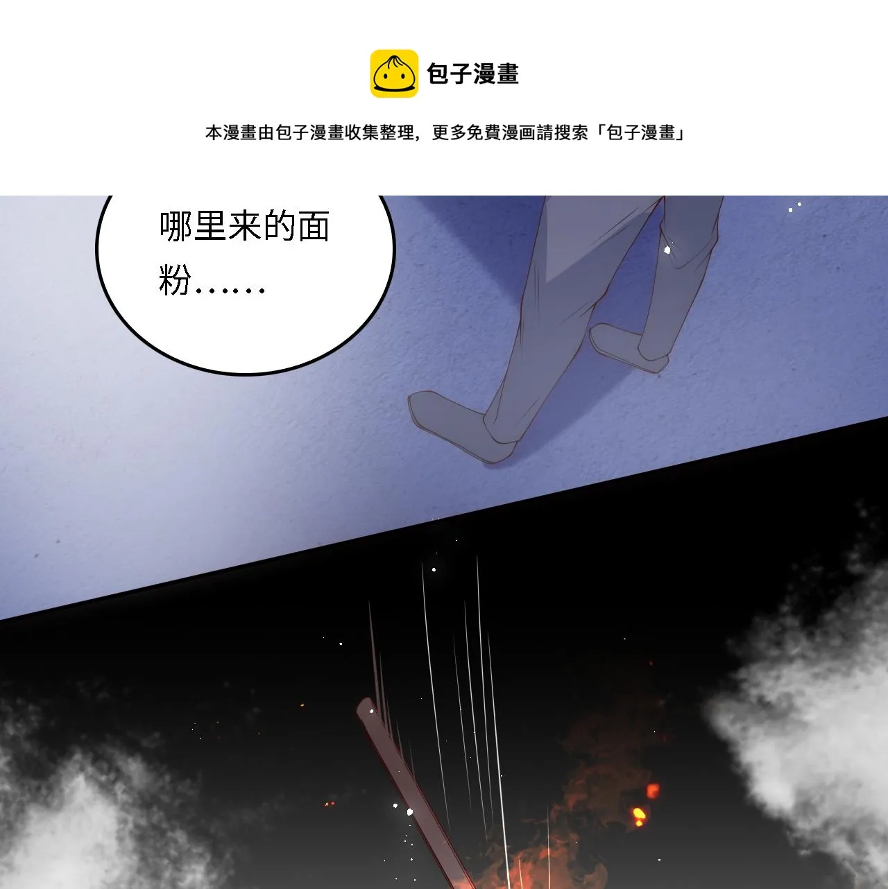 番外19 墨临渊现身护妻 第71页