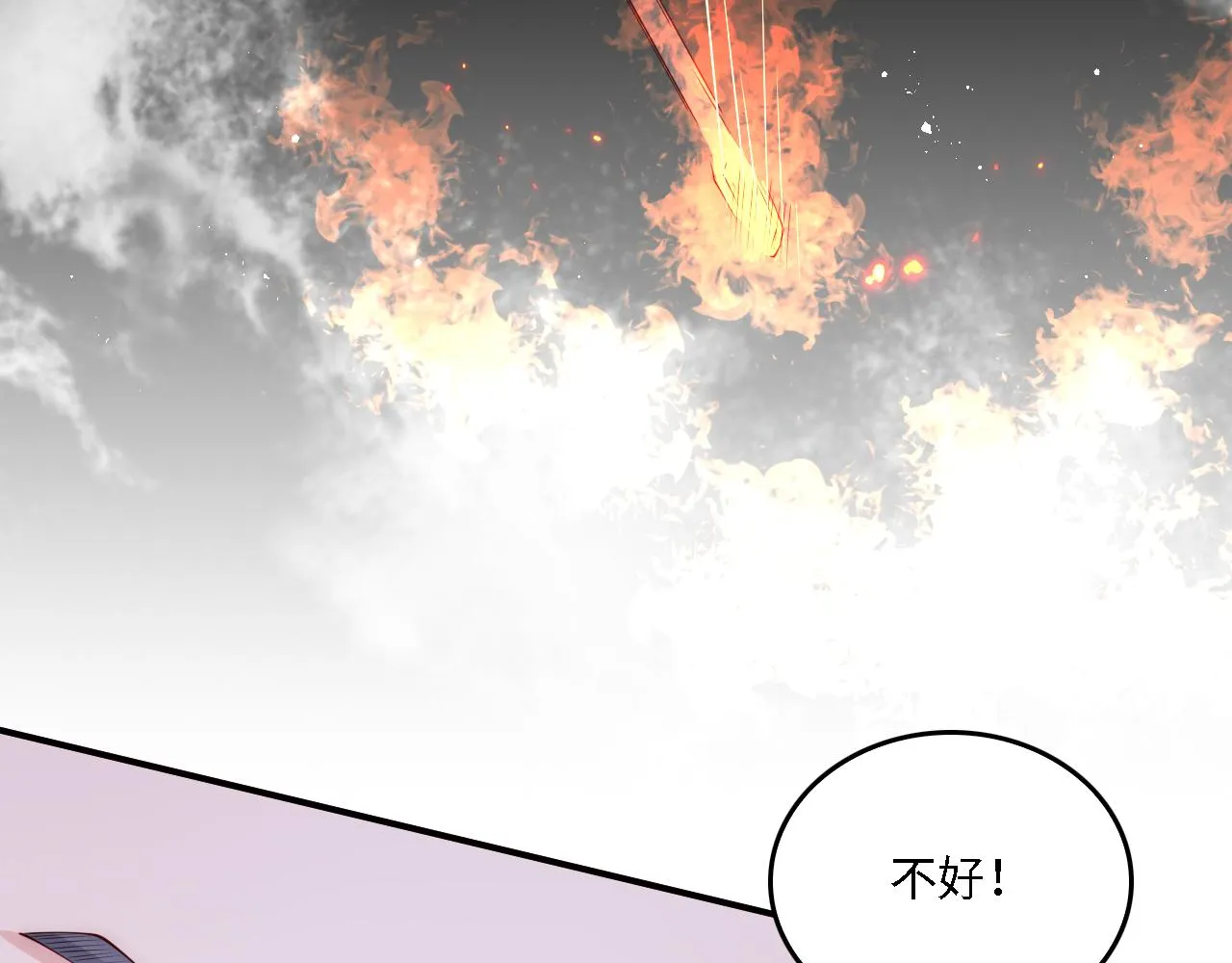 番外19 墨临渊现身护妻 第72页