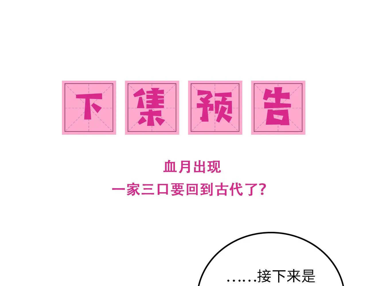 番外19 墨临渊现身护妻 第83页