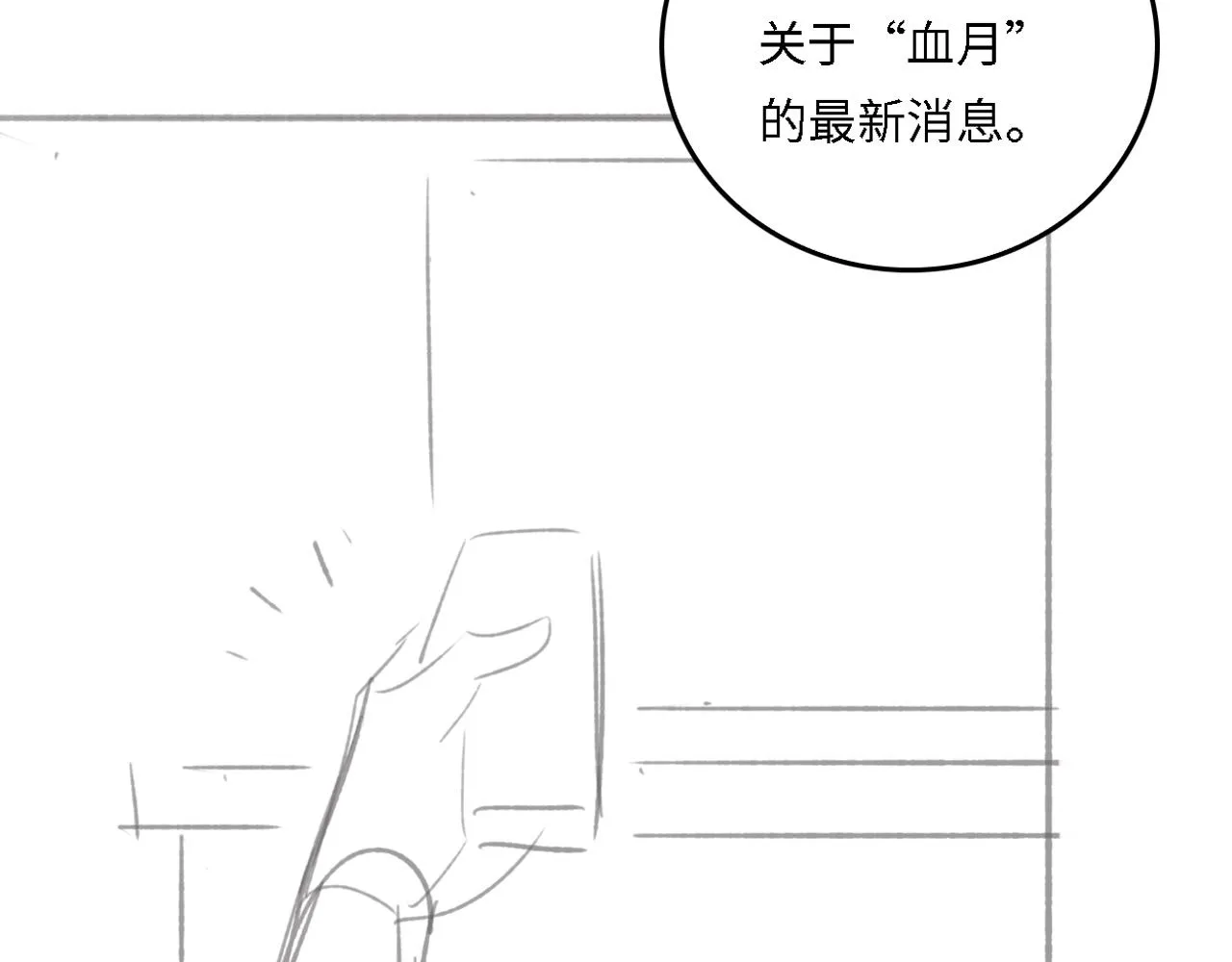 番外19 墨临渊现身护妻 第84页