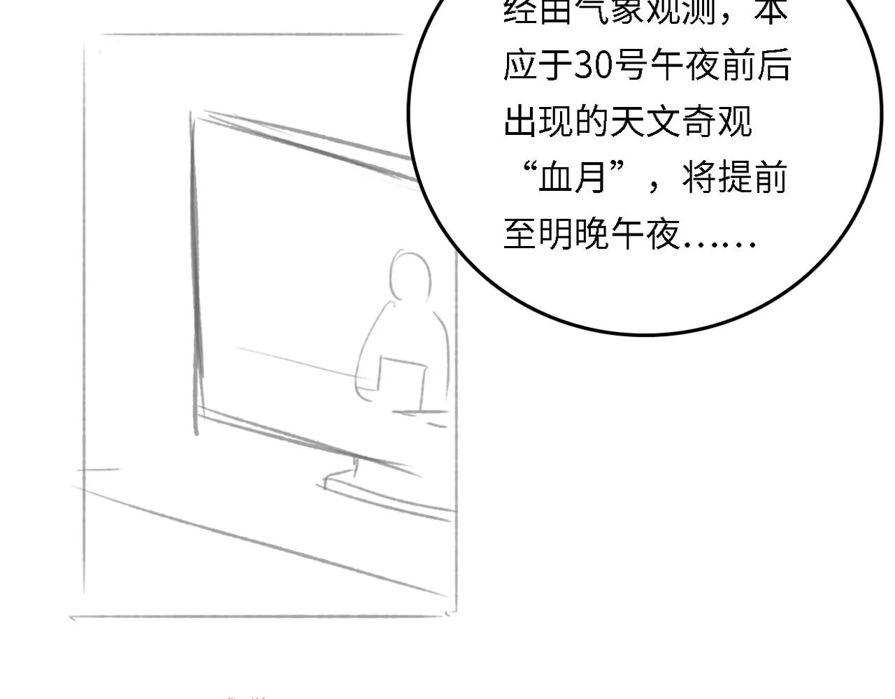 番外19 墨临渊现身护妻 第87页