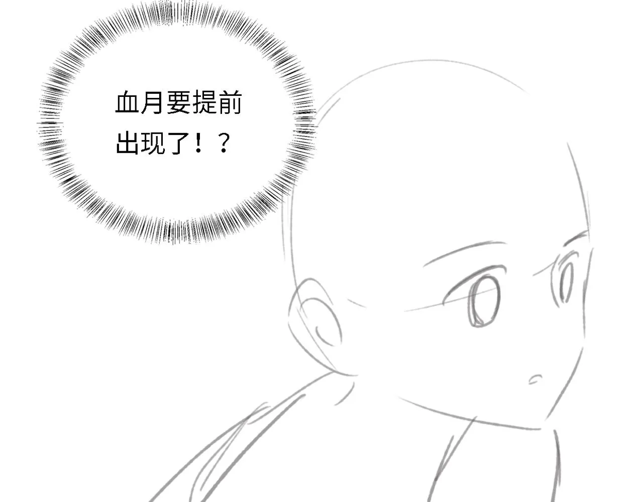 番外19 墨临渊现身护妻 第88页