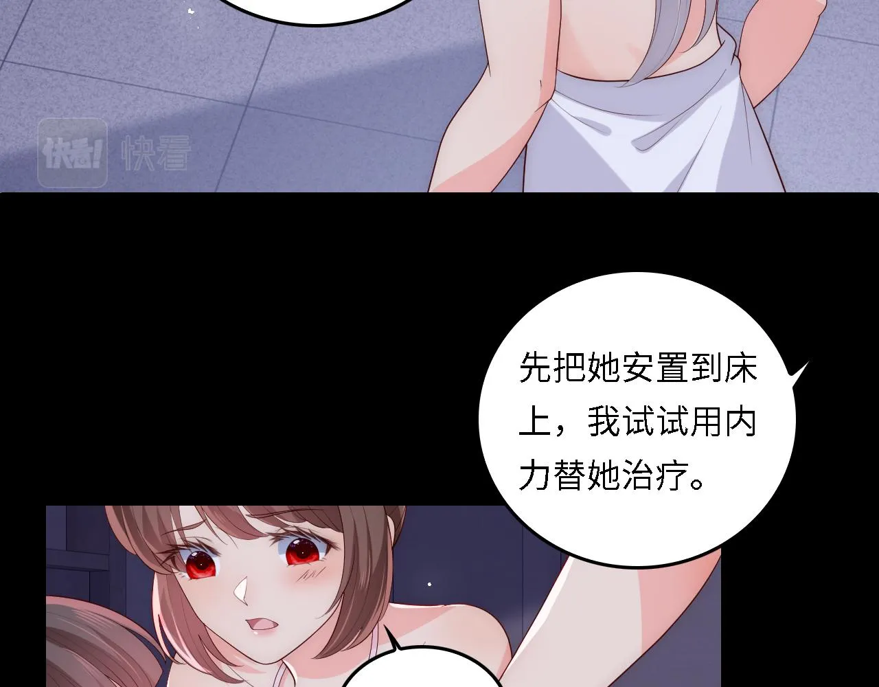 番外18 夜沐孤身犯险 第7页
