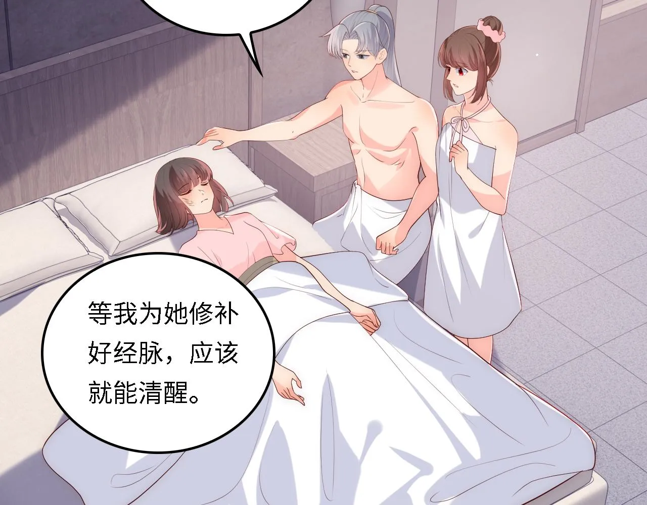 番外18 夜沐孤身犯险 第9页