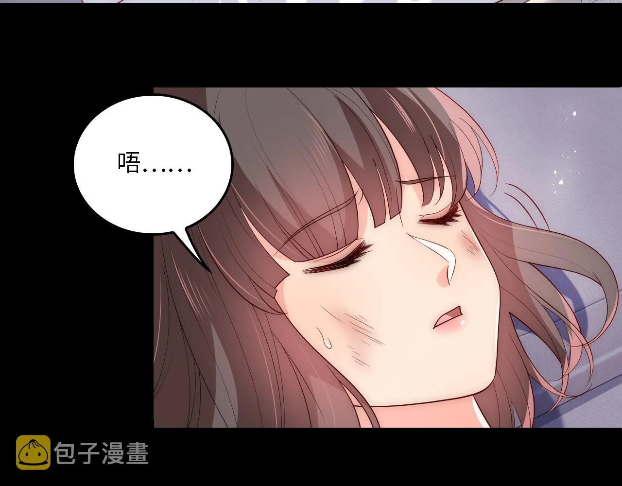番外18 夜沐孤身犯险 第10页