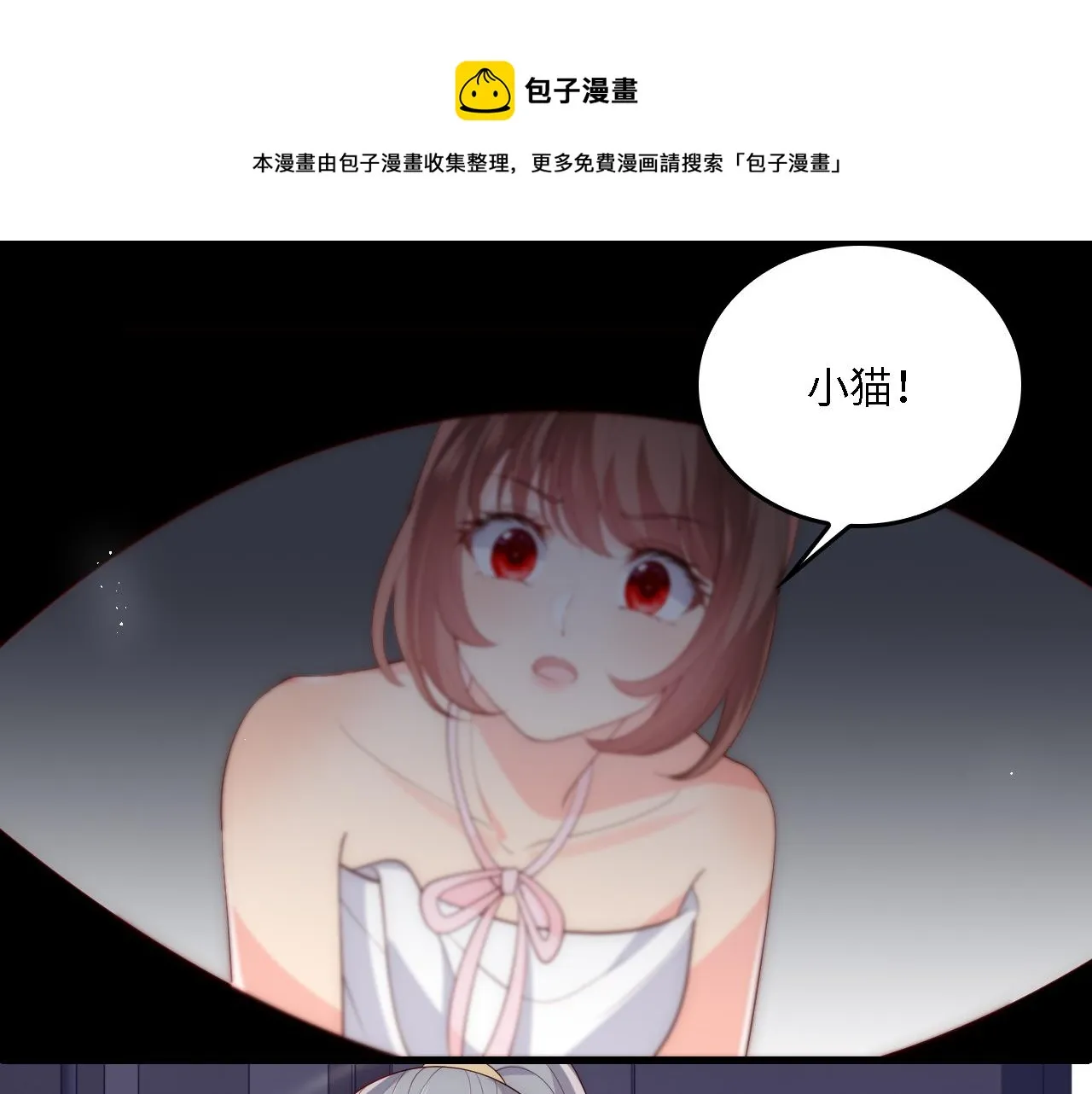 番外18 夜沐孤身犯险 第11页