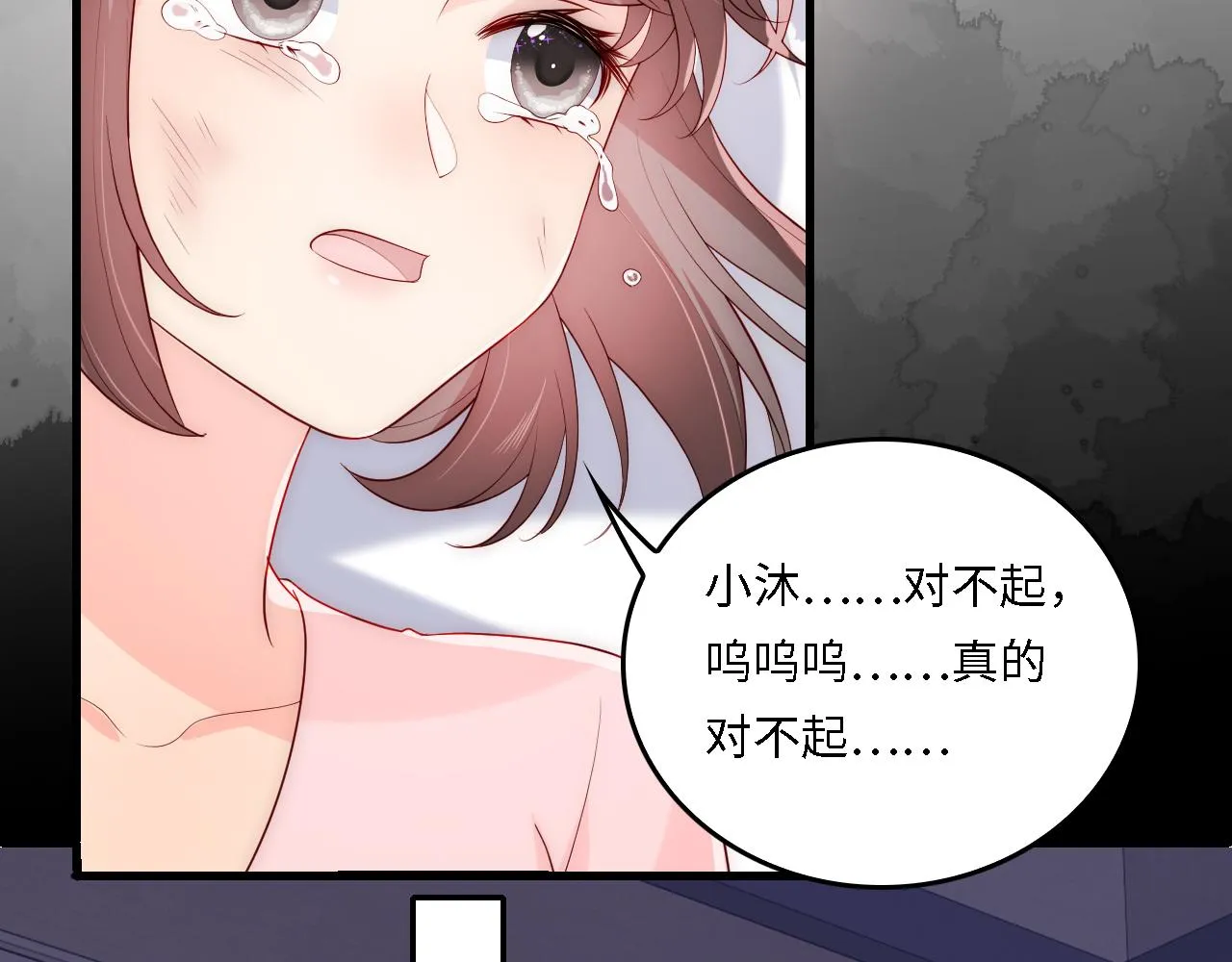 番外18 夜沐孤身犯险 第14页