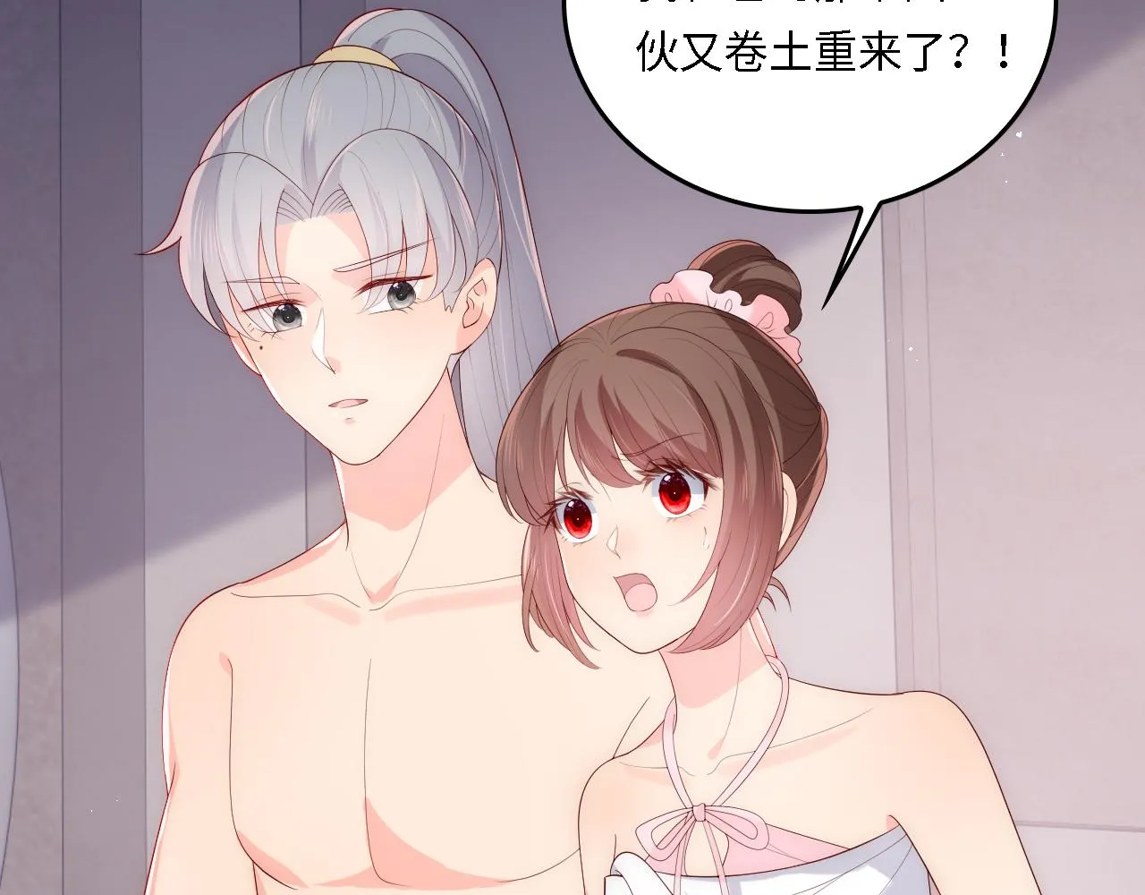 番外18 夜沐孤身犯险 第16页