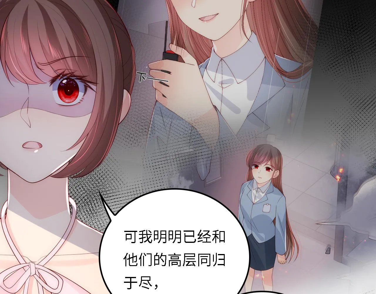 番外18 夜沐孤身犯险 第18页