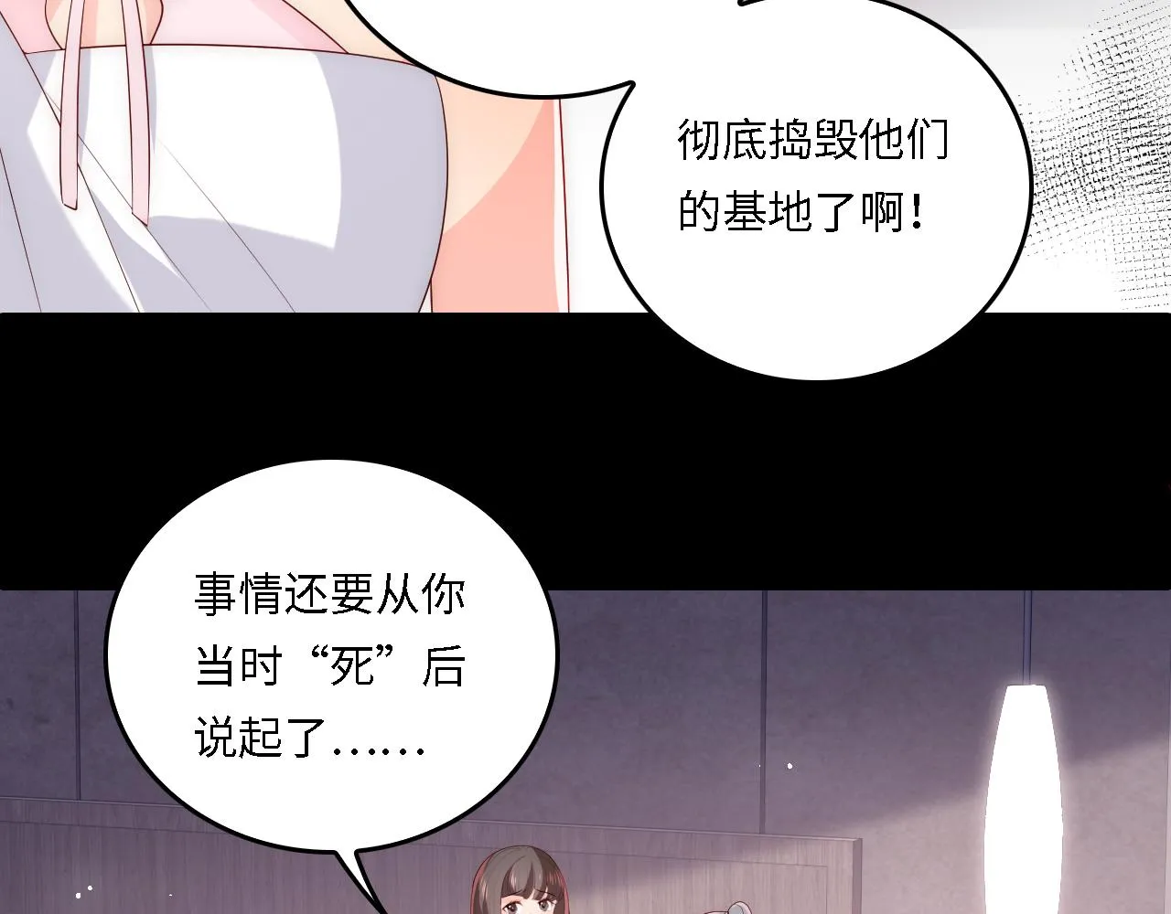 番外18 夜沐孤身犯险 第19页