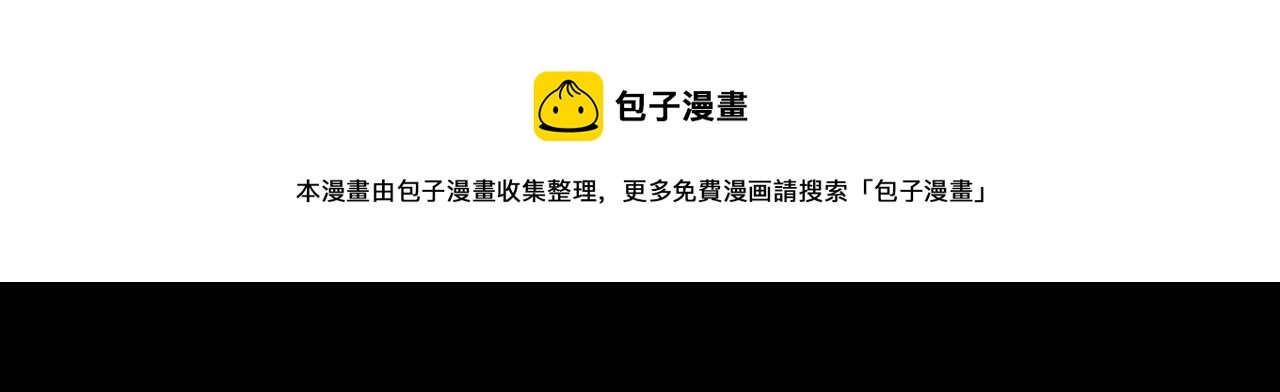 番外18 夜沐孤身犯险 第21页