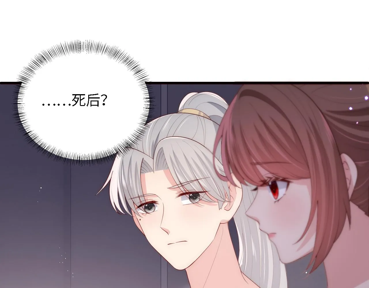 番外18 夜沐孤身犯险 第22页