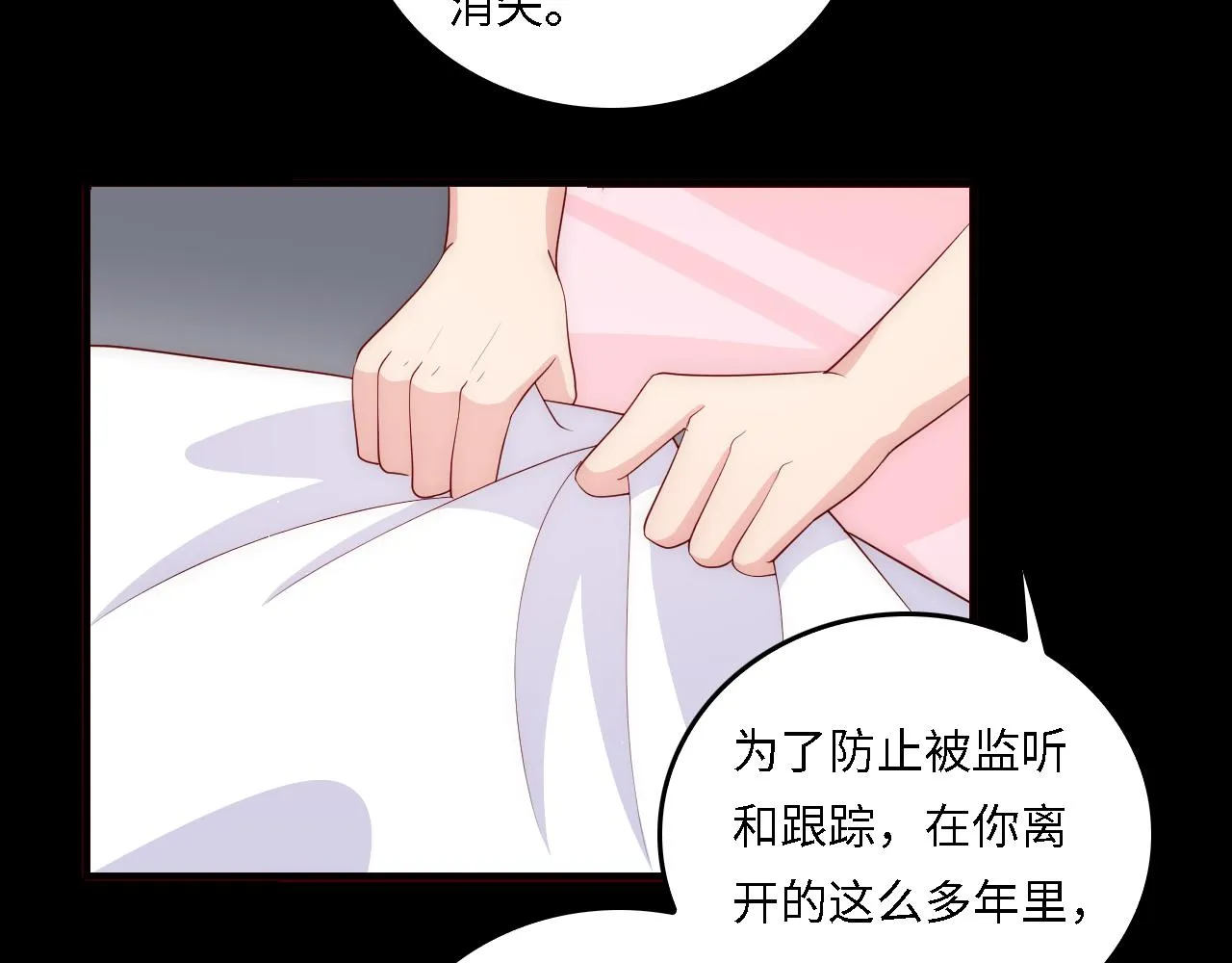 番外18 夜沐孤身犯险 第25页