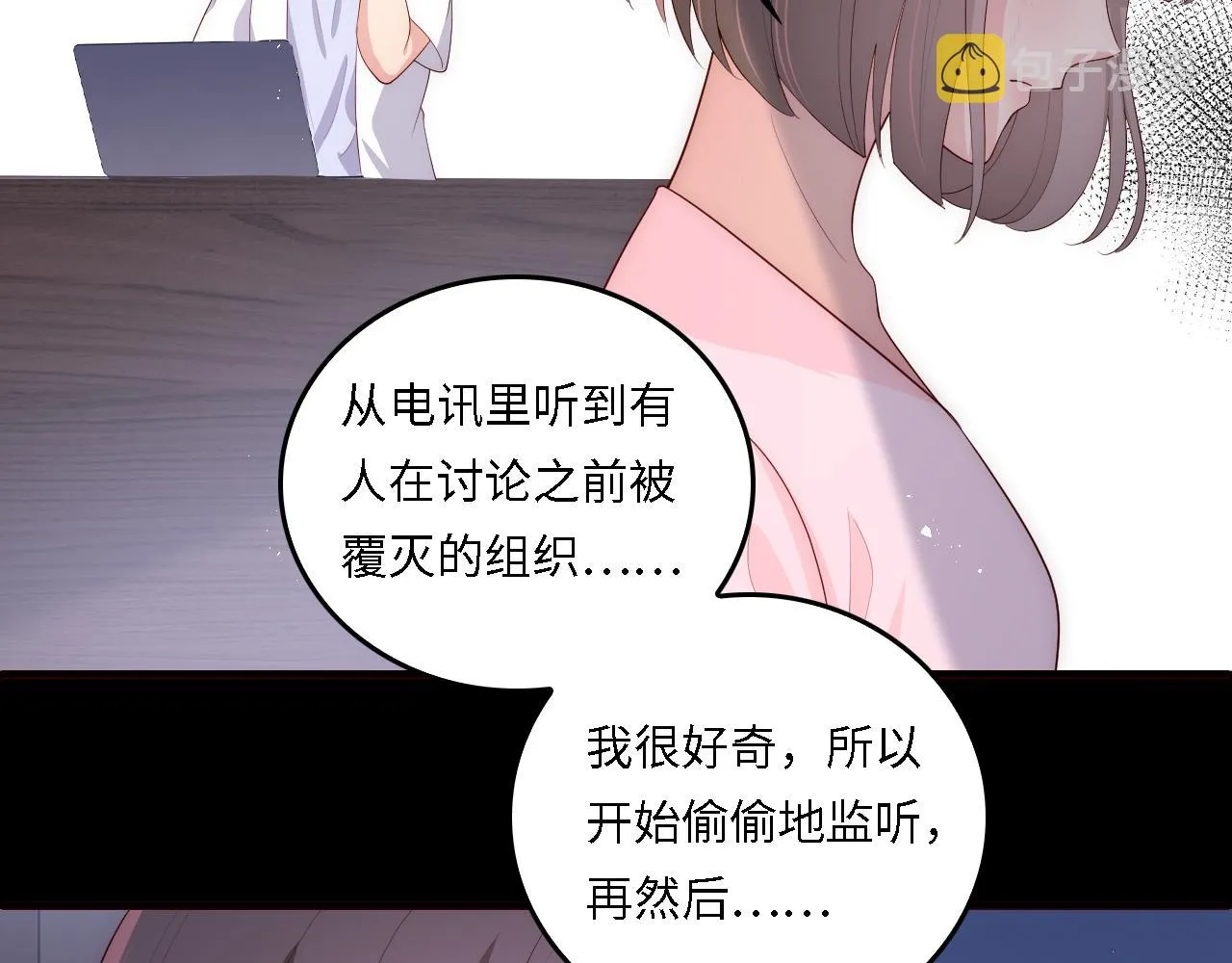 番外18 夜沐孤身犯险 第27页