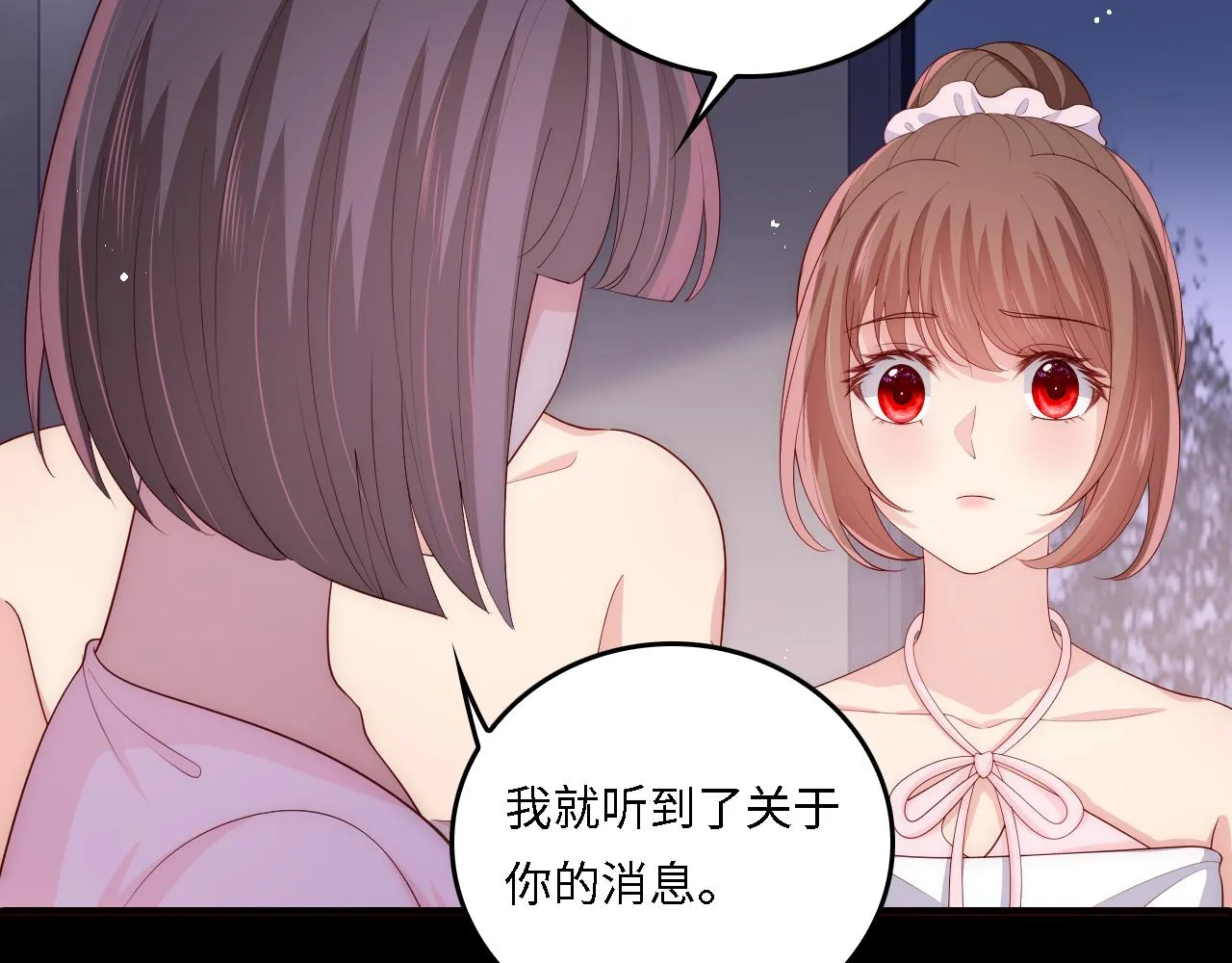番外18 夜沐孤身犯险 第28页