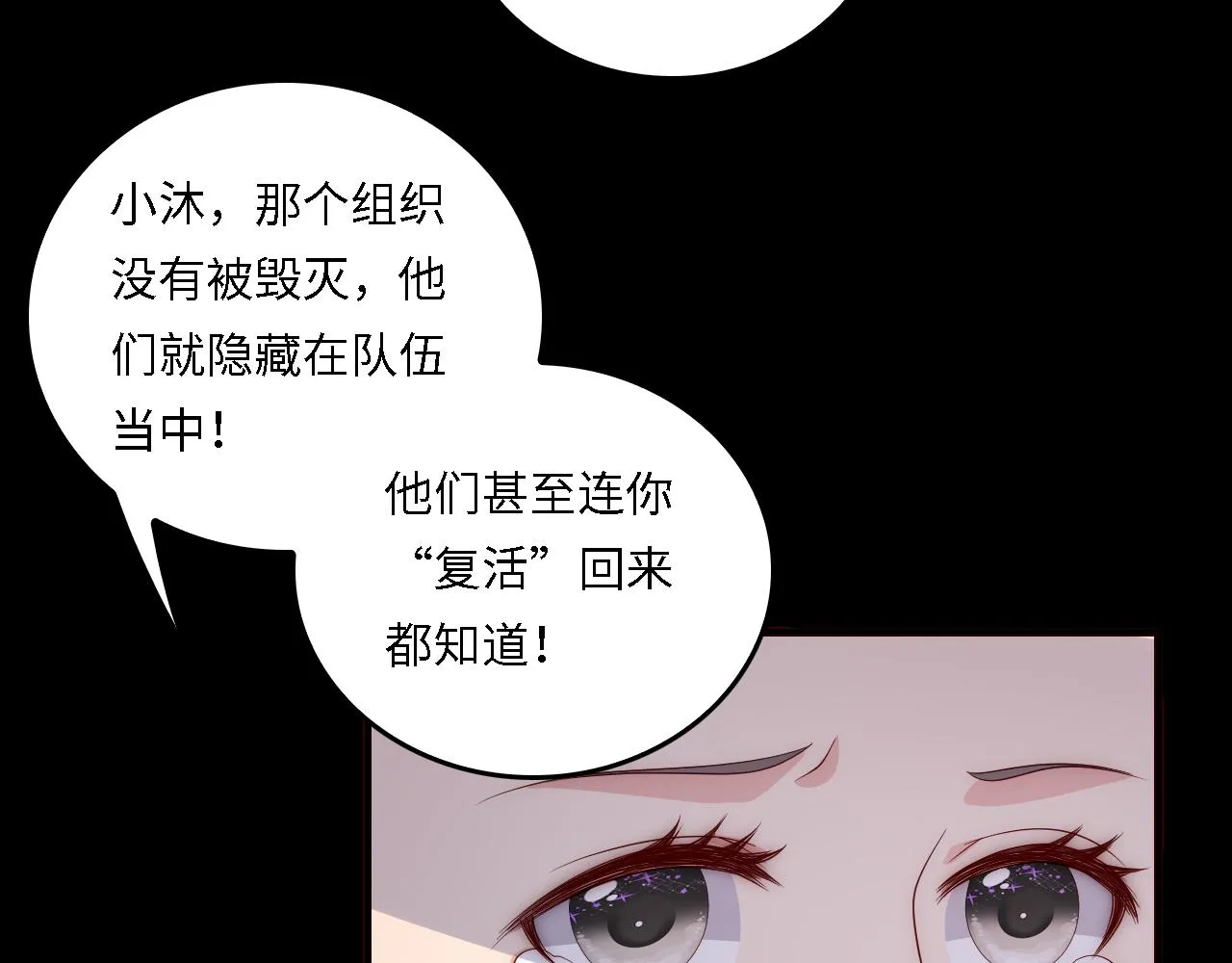 番外18 夜沐孤身犯险 第29页