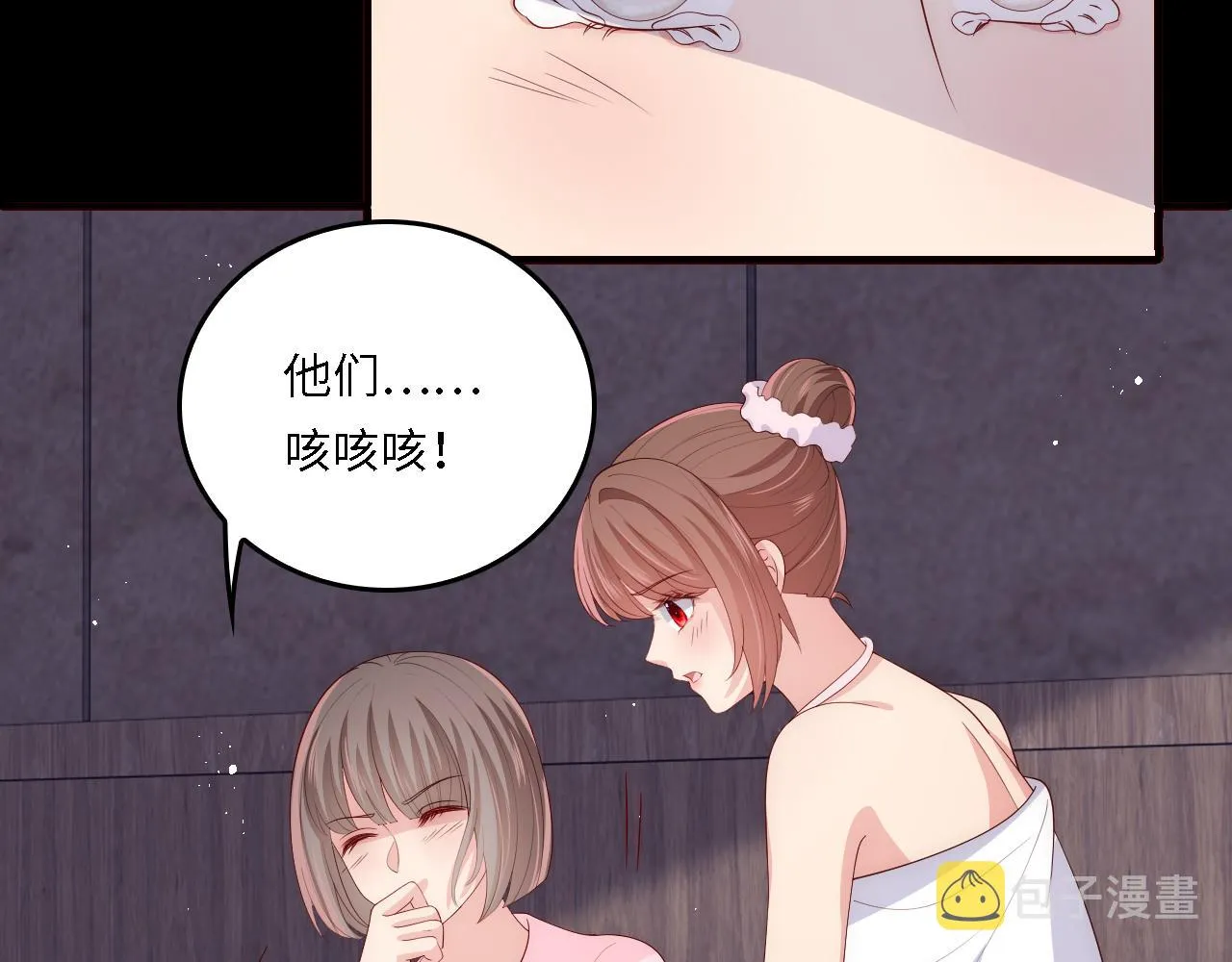 番外18 夜沐孤身犯险 第30页