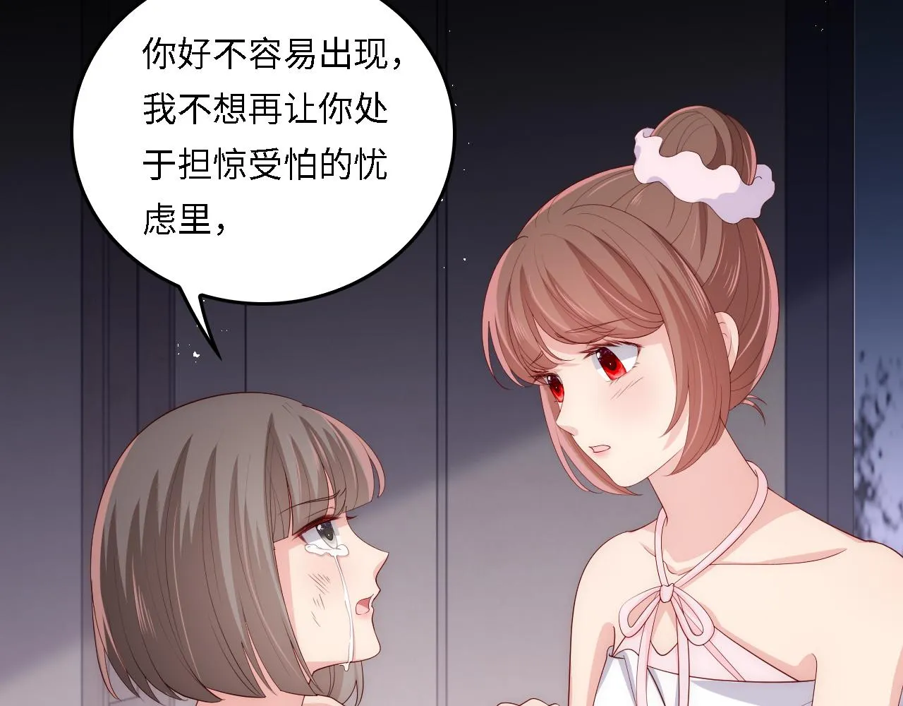 番外18 夜沐孤身犯险 第33页