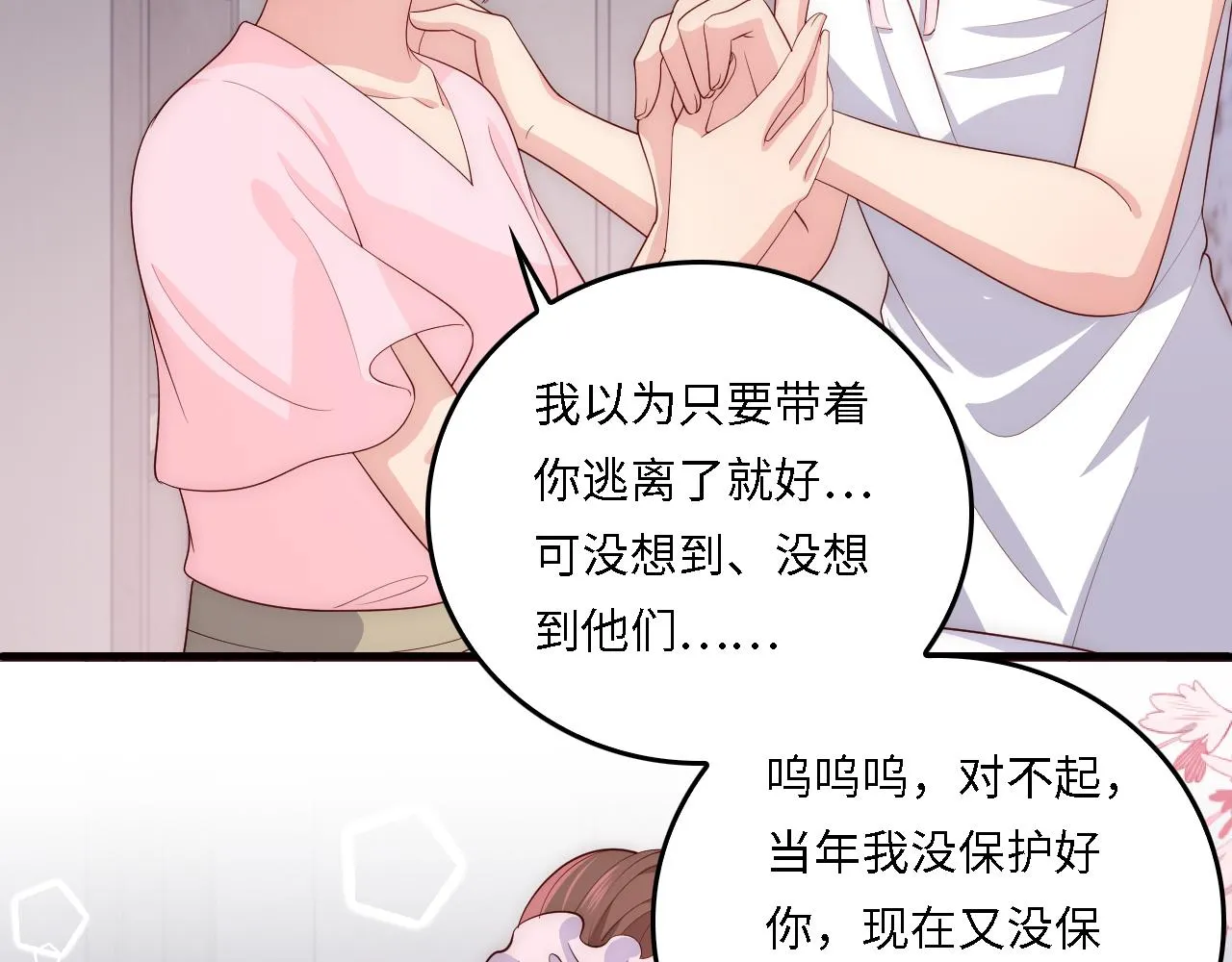 番外18 夜沐孤身犯险 第34页