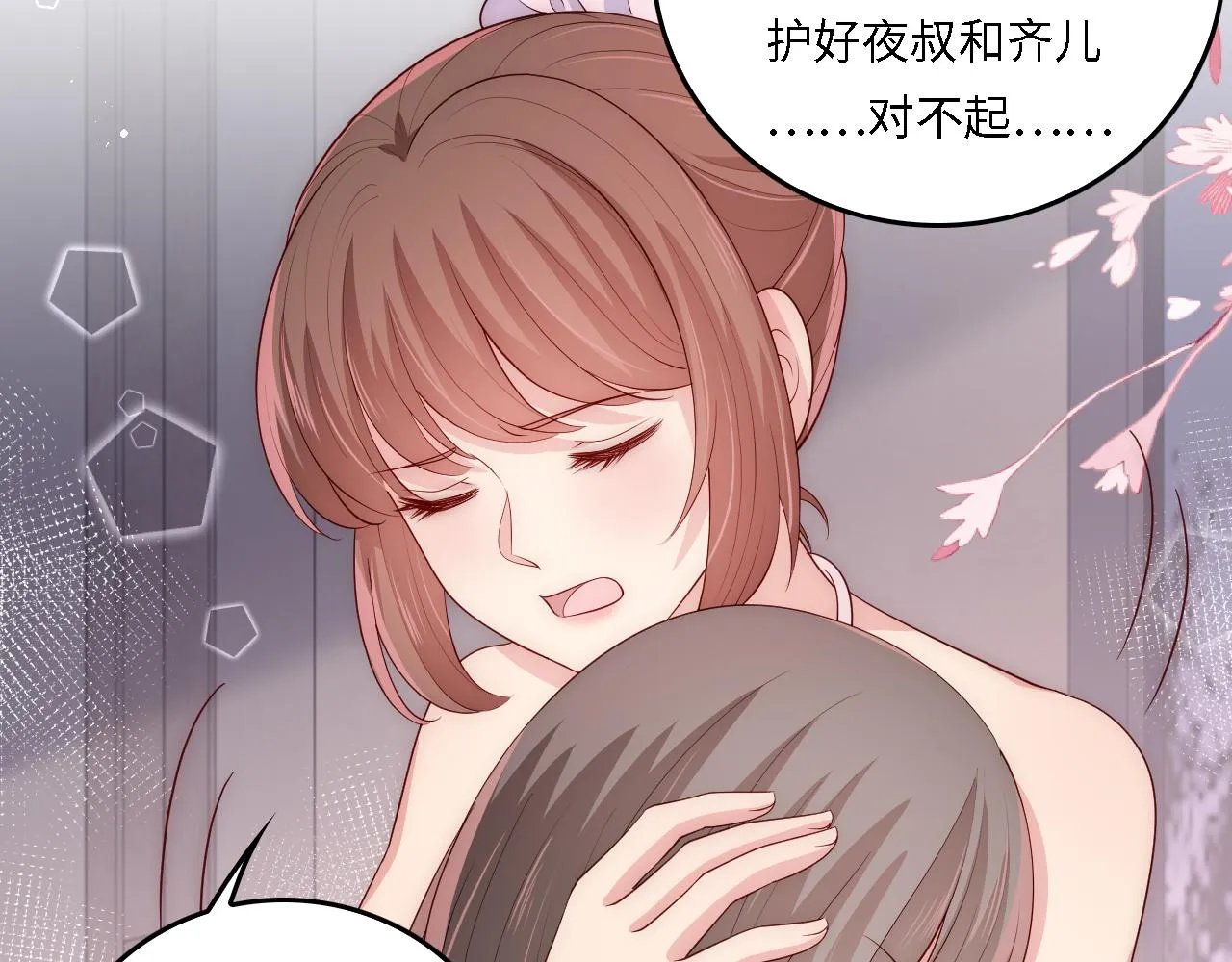 番外18 夜沐孤身犯险 第35页