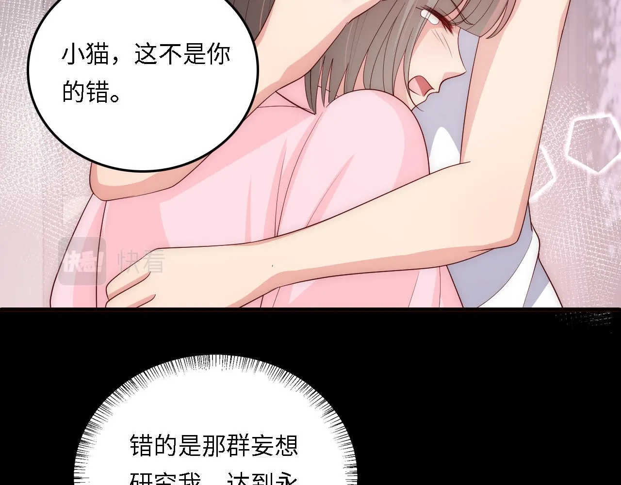 番外18 夜沐孤身犯险 第36页