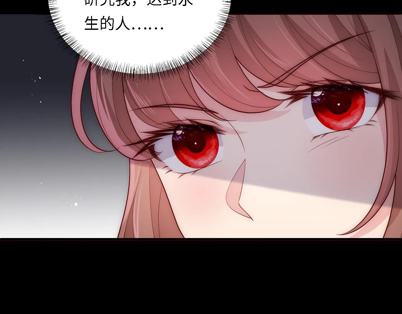 番外18 夜沐孤身犯险 第37页