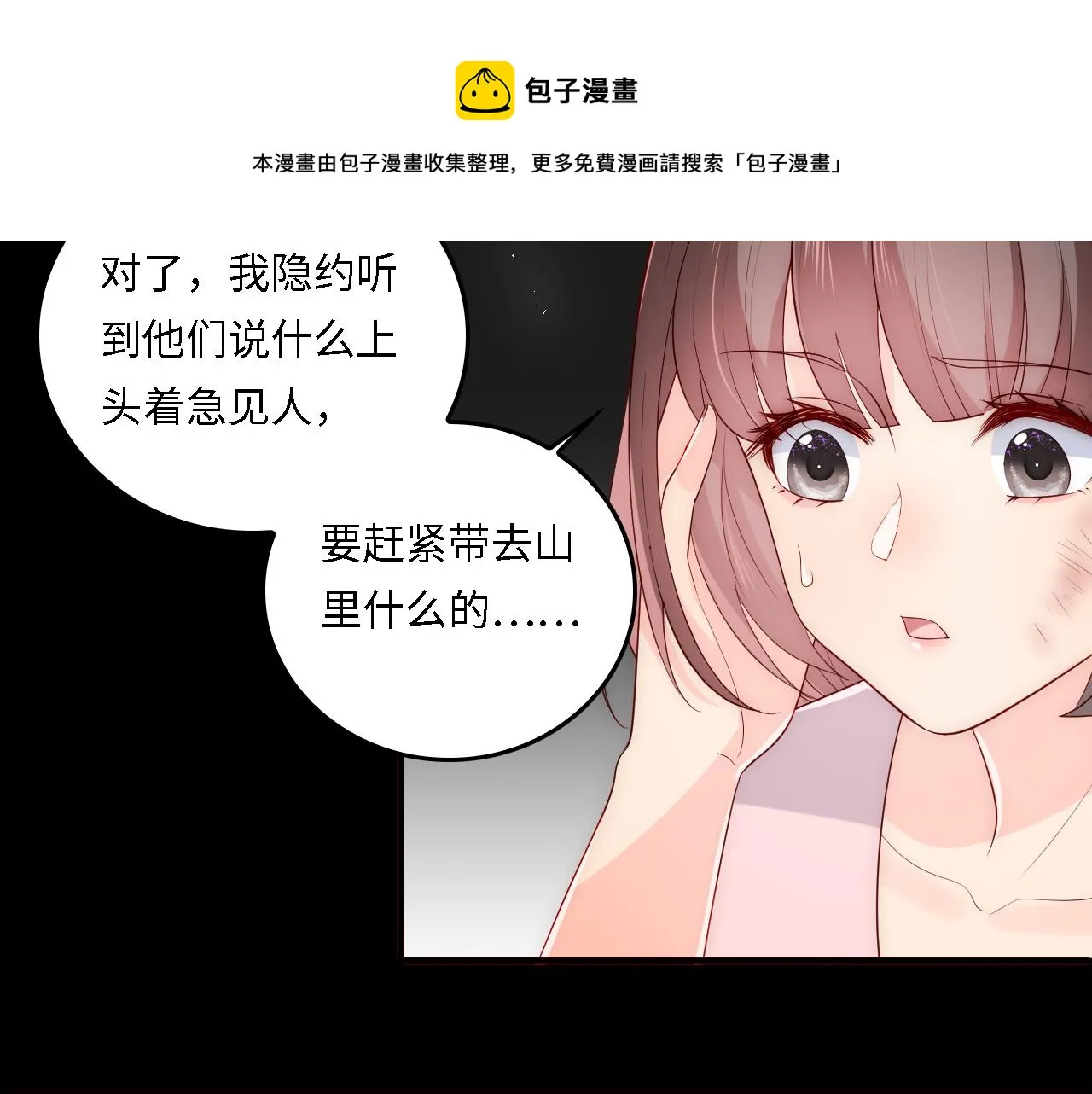 番外18 夜沐孤身犯险 第41页