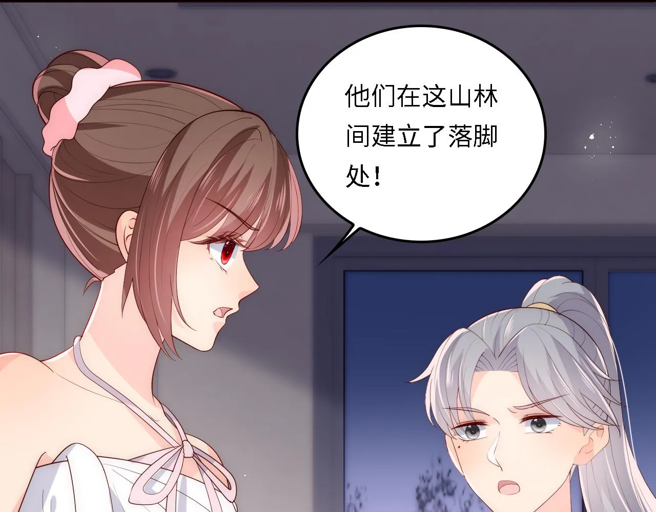 番外18 夜沐孤身犯险 第42页