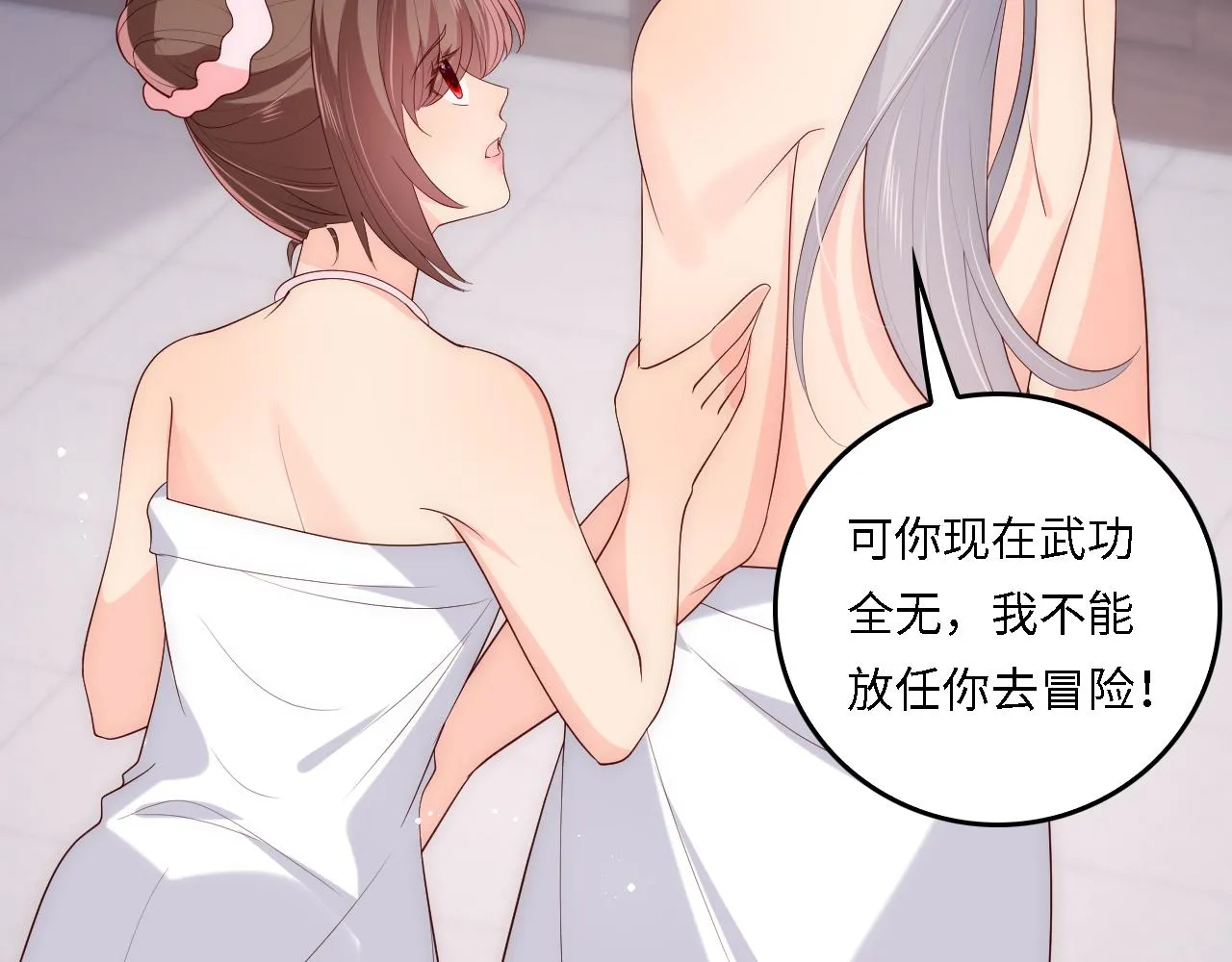 番外18 夜沐孤身犯险 第47页