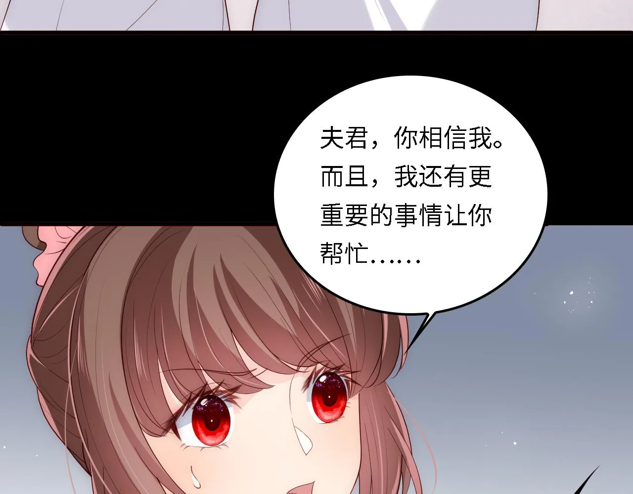 番外18 夜沐孤身犯险 第48页