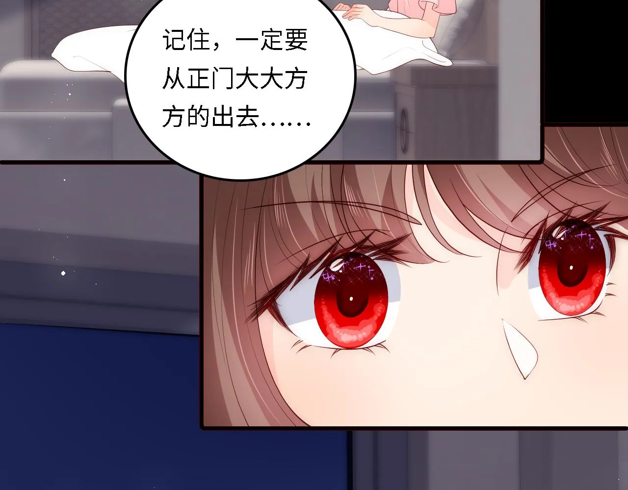 番外18 夜沐孤身犯险 第50页
