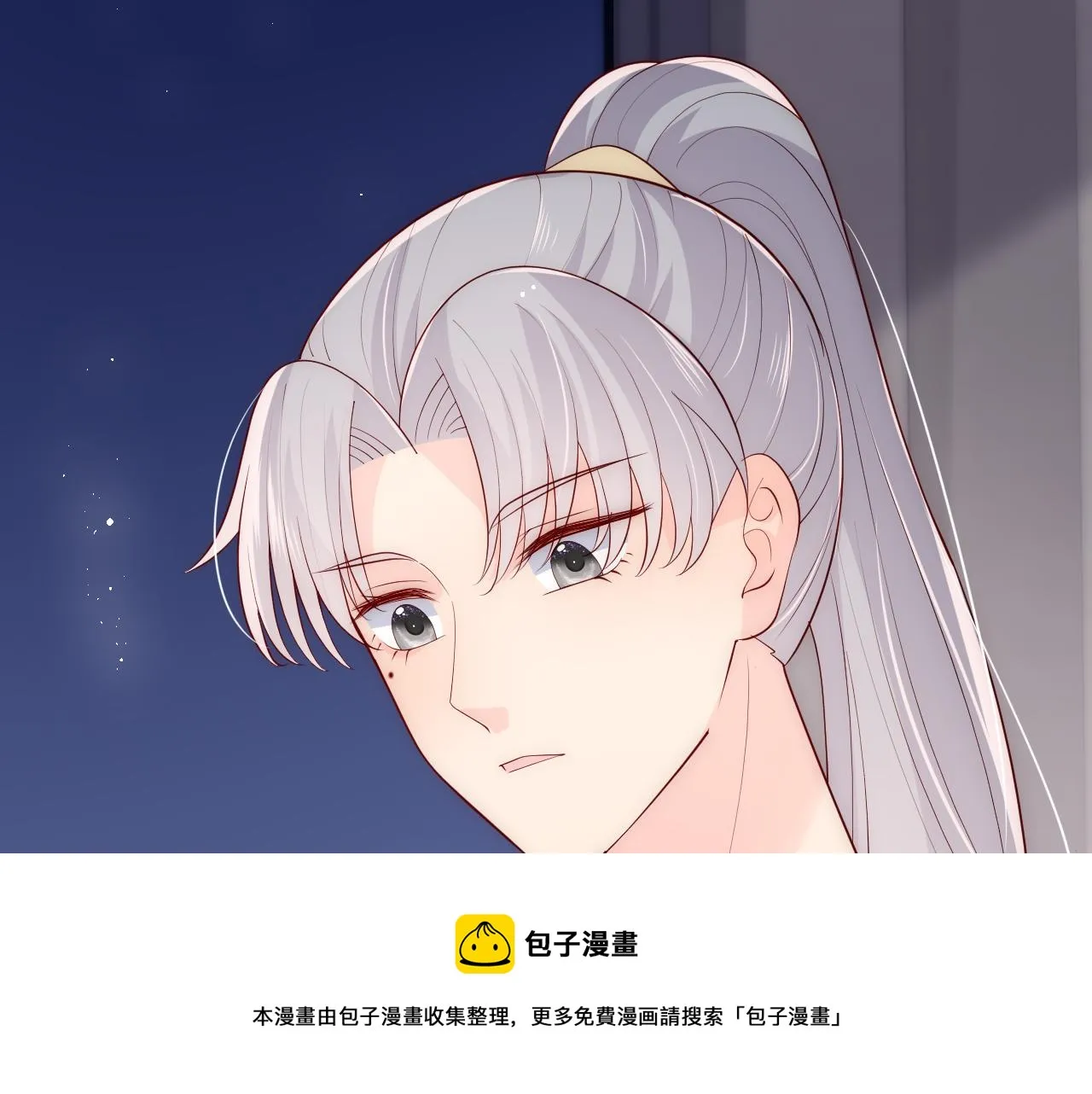 番外18 夜沐孤身犯险 第51页