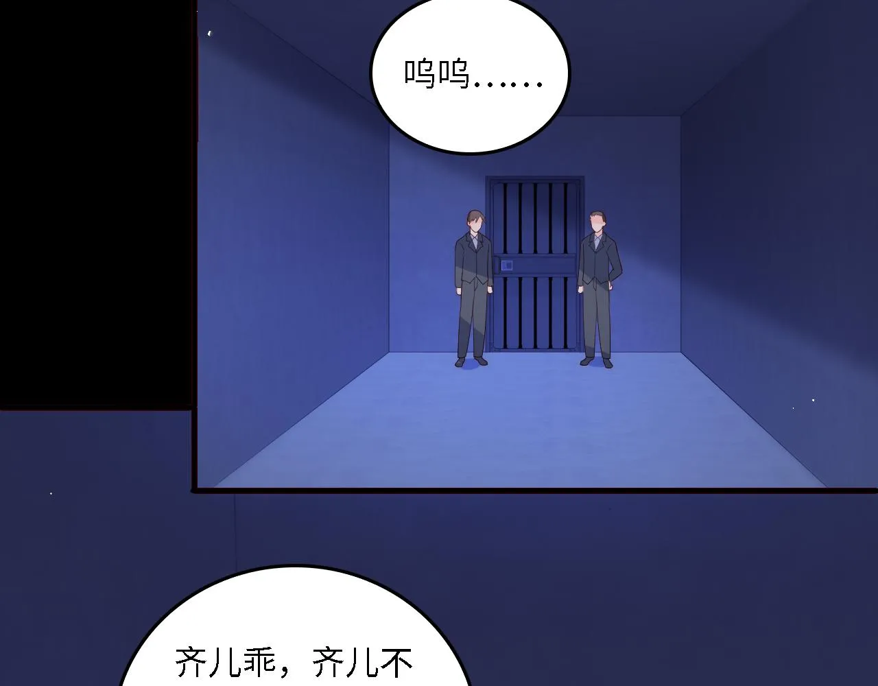 番外18 夜沐孤身犯险 第54页