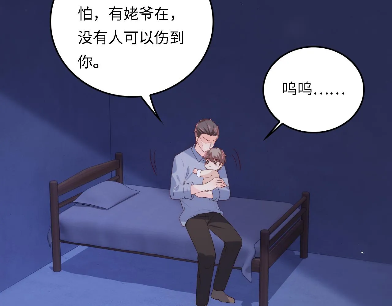 番外18 夜沐孤身犯险 第55页
