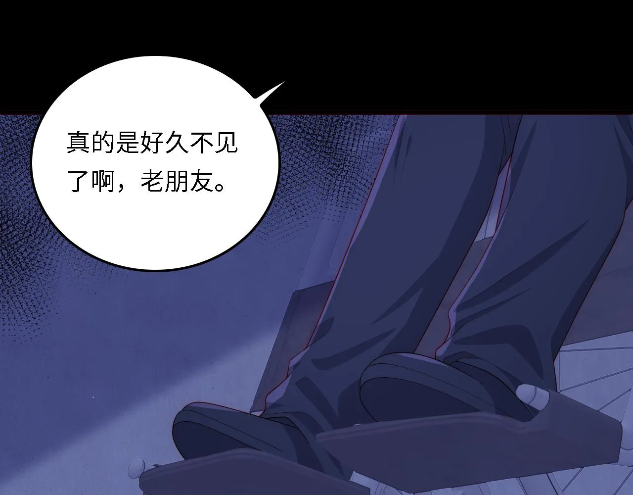 番外18 夜沐孤身犯险 第58页