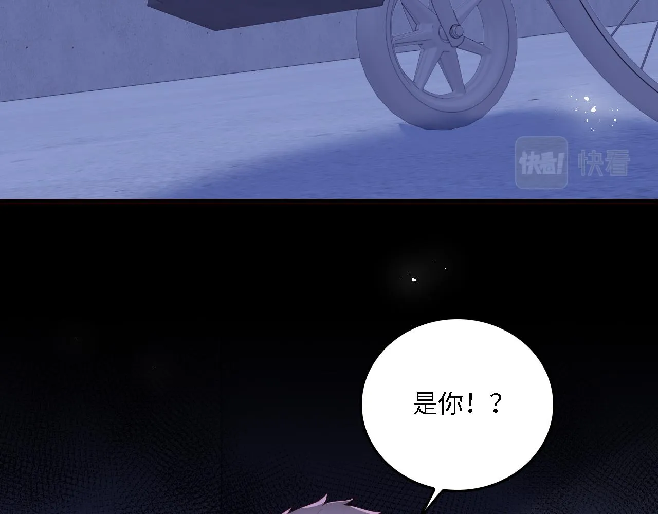 番外18 夜沐孤身犯险 第59页