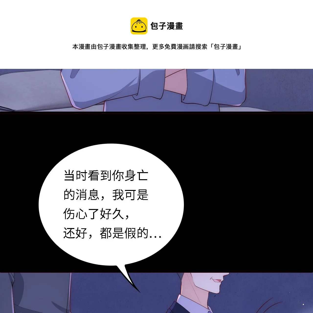 番外18 夜沐孤身犯险 第61页