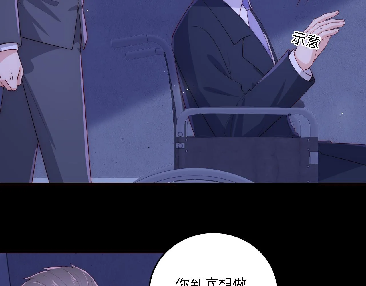 番外18 夜沐孤身犯险 第62页