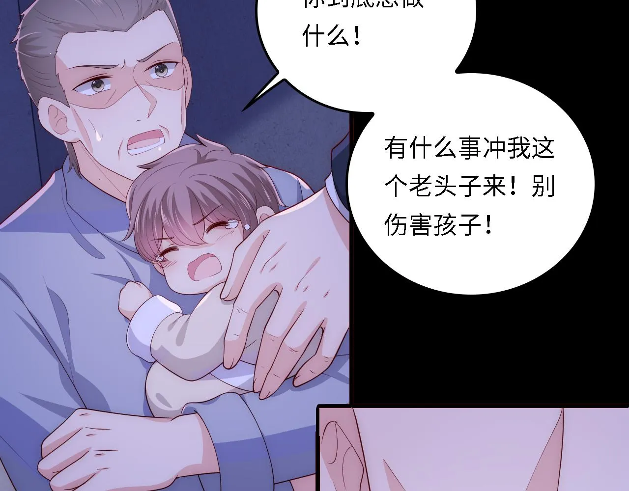 番外18 夜沐孤身犯险 第63页