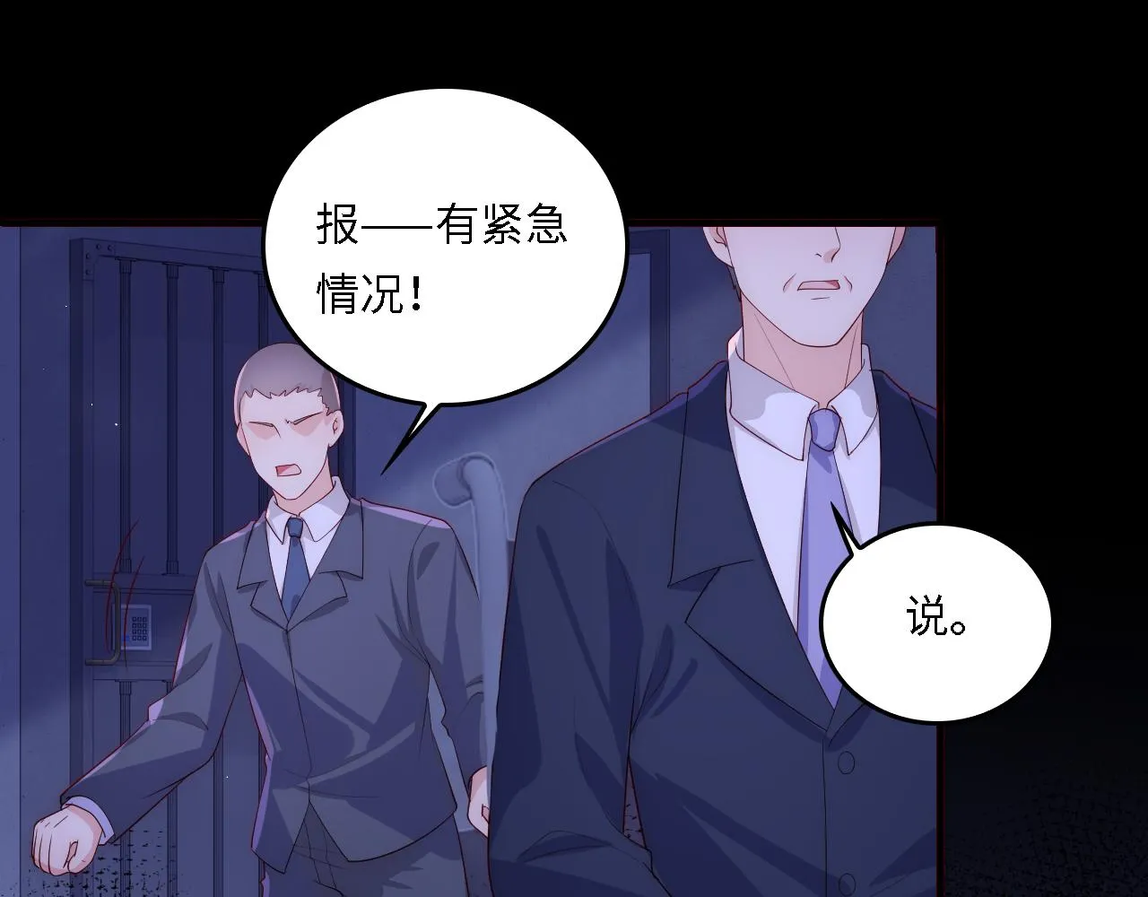 番外18 夜沐孤身犯险 第65页
