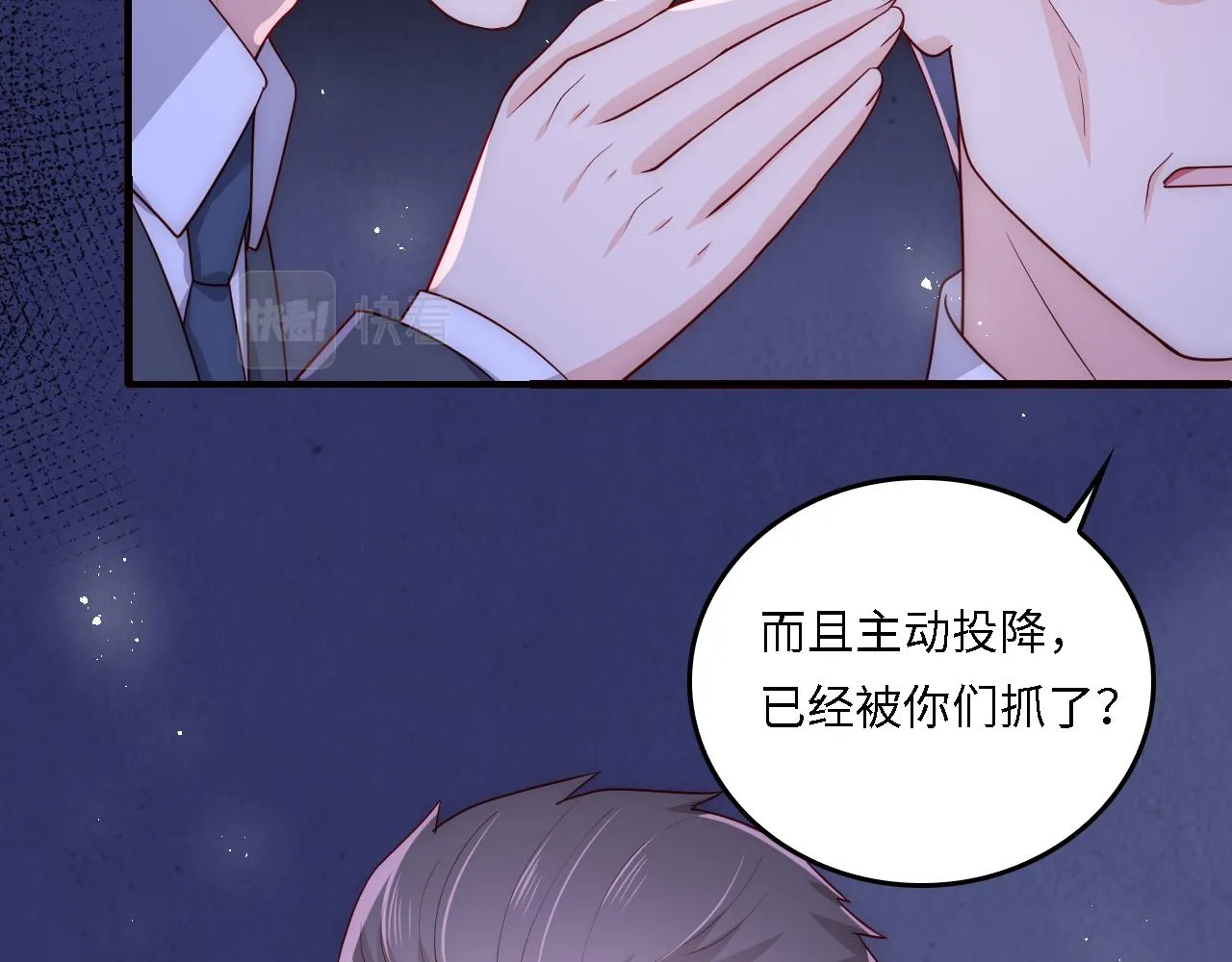 番外18 夜沐孤身犯险 第67页