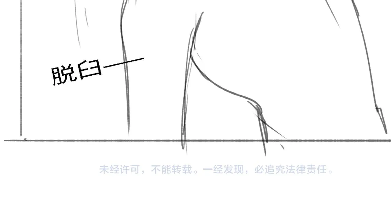番外18 夜沐孤身犯险 第77页
