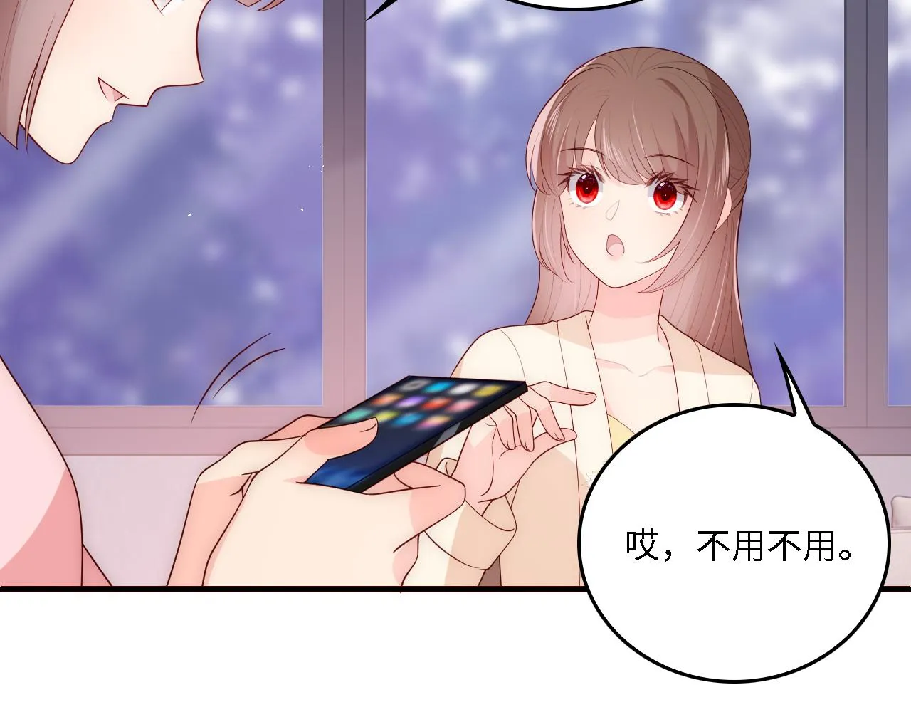 番外16 快乐温泉行 第7页
