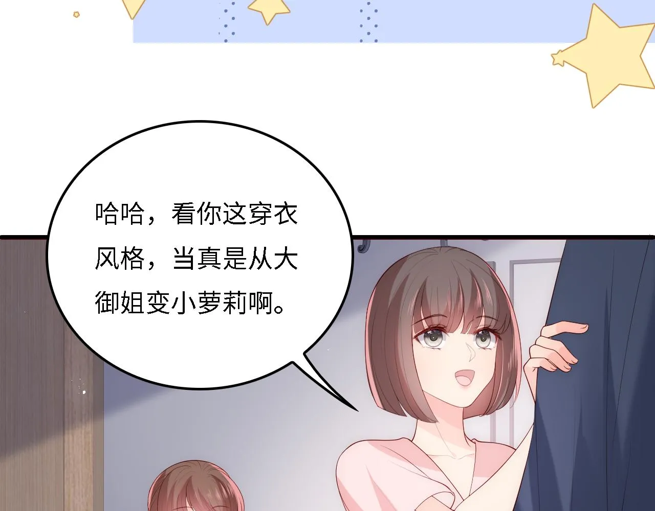 番外16 快乐温泉行 第12页