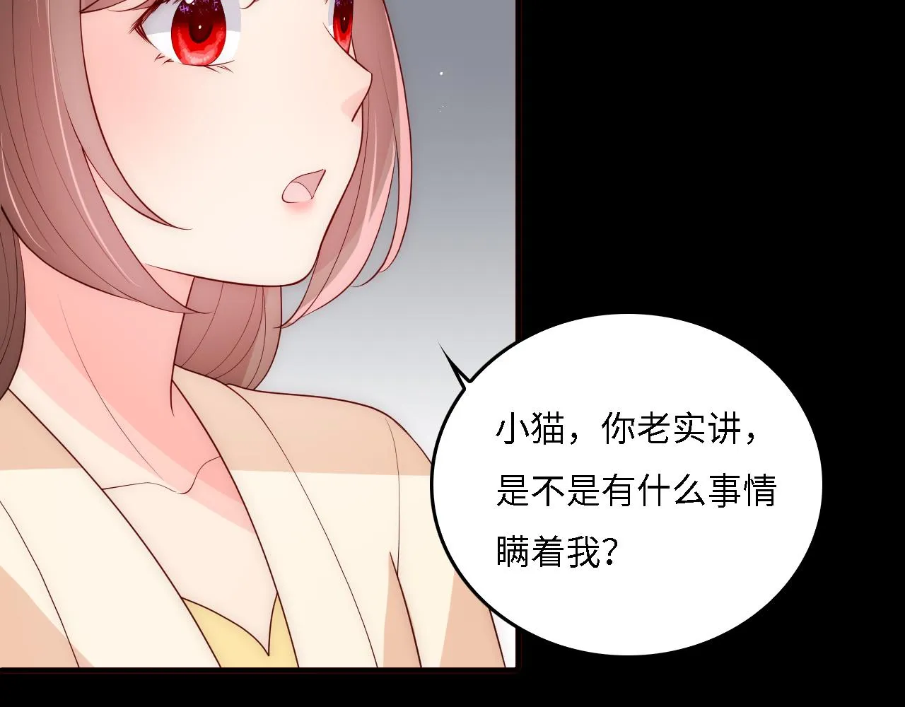 番外16 快乐温泉行 第14页