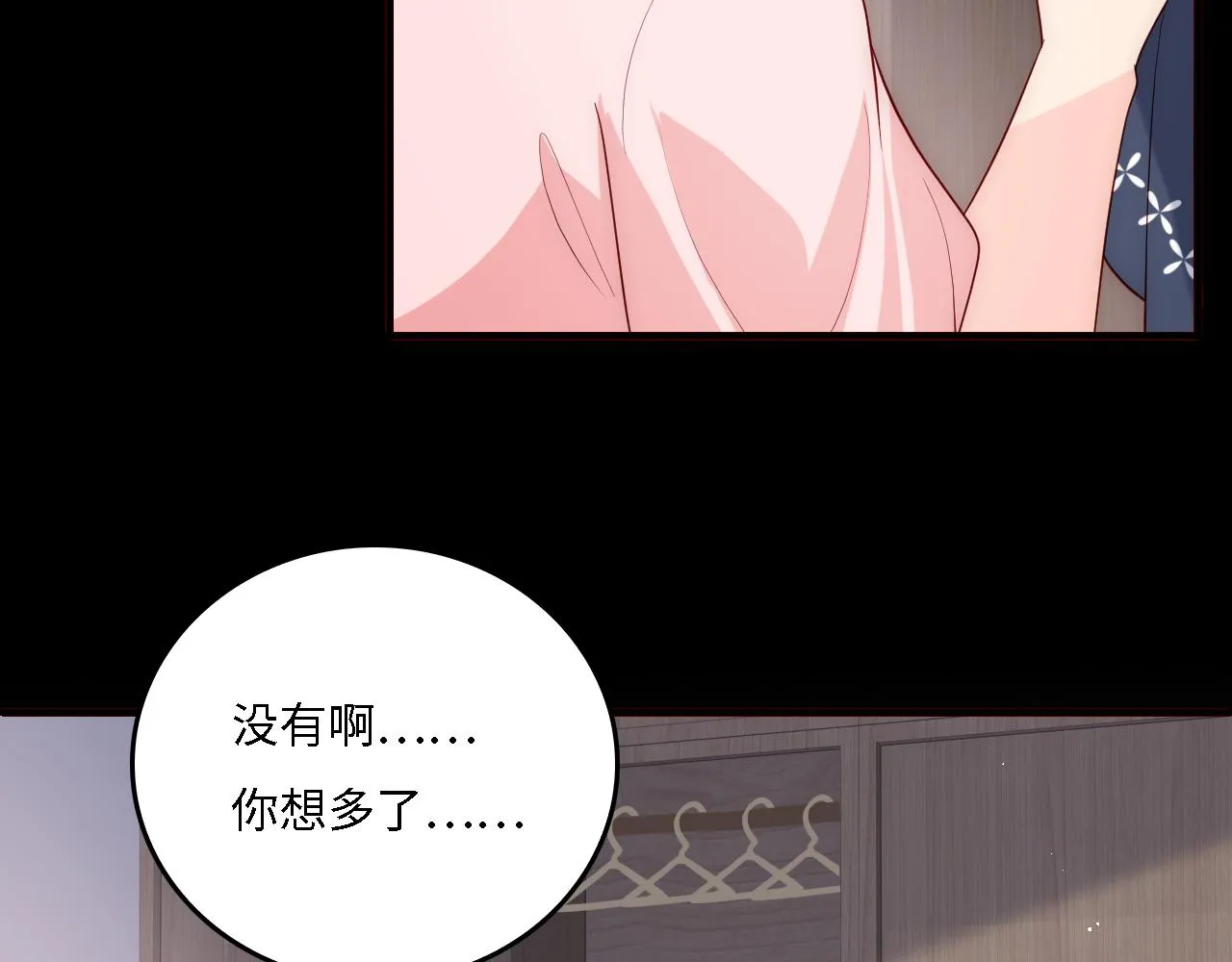 番外16 快乐温泉行 第16页