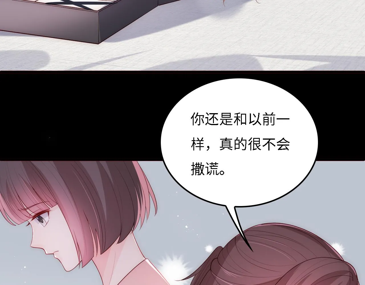 番外16 快乐温泉行 第18页