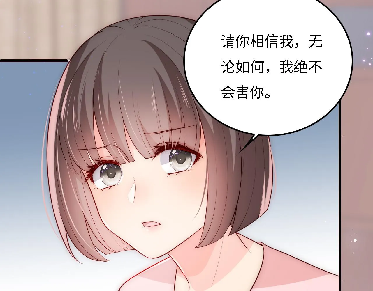 番外16 快乐温泉行 第22页
