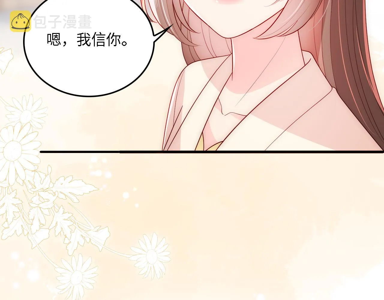 番外16 快乐温泉行 第24页