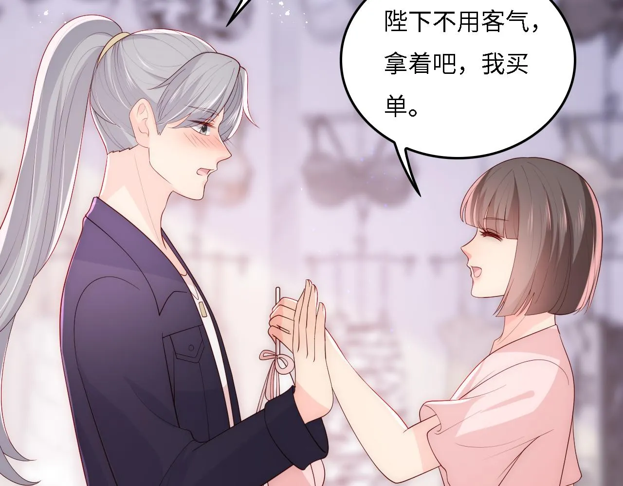 番外16 快乐温泉行 第29页